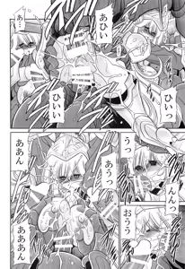 Page 20 of Okasare Hime Nishou - preview thumbnail