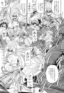 Page 23 of Okasare Hime Nishou - preview thumbnail
