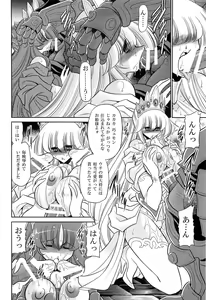 Page 36 of Okasare Hime Nishou - preview thumbnail