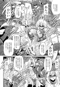 Page 42 of Okasare Hime Nishou - preview thumbnail