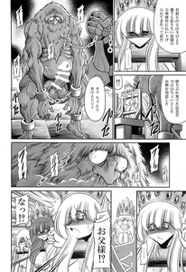 Page 50 of Okasare Hime Nishou - preview thumbnail
