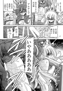 Page 52 of Okasare Hime Nishou - preview thumbnail