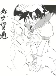 Page 247 of Kage no Nan Demo-R - preview thumbnail