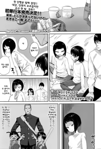 Junban wa Mamorou | 순서는 지키자 — hentai manga cover on Fhentai