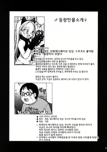 Page 3 of Re:Welcome Sashachang ~Personal photo session~ | Re:어서와 샤샤쨩 ~개인전 작업시간~ - preview thumbnail