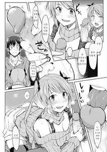 Page 8 of Sensei Suki na Kanojo - preview thumbnail