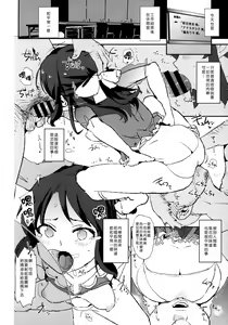 Page 3 of Tachibana Arisu no Saimin Dosukebe Sex Friends with Mifune Miyu to Sasaki Chie - preview thumbnail