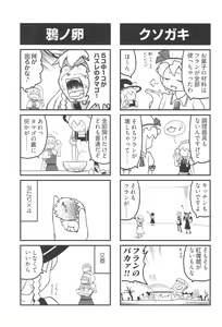 Page 56 of Otona no Cookie ~Black & White~ - preview thumbnail