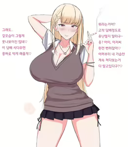 Shiro Gal JK-chan o Kousei Saseru Hanashi | 백갸루 JK짱을 갱생시키는 이야기 — hentai manga cover on Fhentai