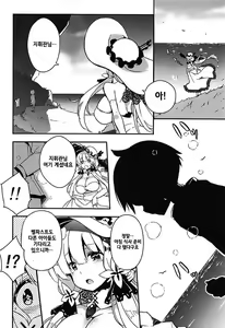 Page 3 of Royal Milk - preview thumbnail
