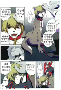 Page 3 of DOG PLAY - preview thumbnail