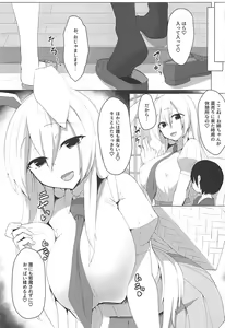Page 4 of Oshiete! Udonge Onee-chan! - preview thumbnail