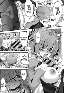 Page 5 of Ganbaru Kouhai | 힘내라 후배 - preview thumbnail