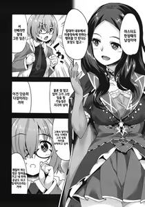 Page 6 of Ganbaru Kouhai | 힘내라 후배 - preview thumbnail