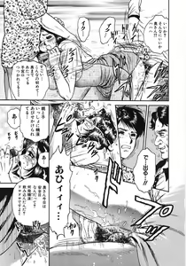 Page 168 of Rape Dai-Jiten - Dictionary of Rape - preview thumbnail