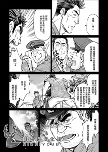 Page 3 of Okinawa Slave Island 06 - preview thumbnail