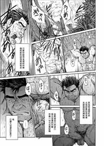 Page 8 of Okinawa Slave Island 06 - preview thumbnail
