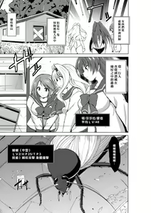 Dungeon Travelers Mushi no Oyuugi — hentai manga cover on Fhentai