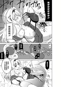 Page 13 of Dungeon Travelers Mushi no Oyuugi - preview thumbnail