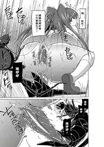 Page 17 of Dungeon Travelers Mushi no Oyuugi - preview thumbnail