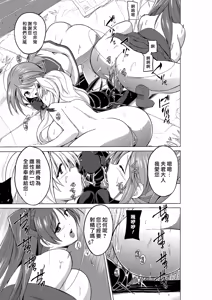 Page 19 of Dungeon Travelers Mushi no Oyuugi - preview thumbnail