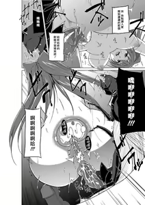 Page 20 of Dungeon Travelers Mushi no Oyuugi - preview thumbnail