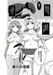 Page 2 of Dungeon Travelers Mushi no Oyuugi - preview thumbnail