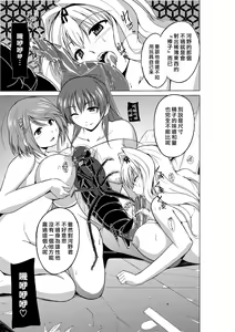 Page 21 of Dungeon Travelers Mushi no Oyuugi - preview thumbnail