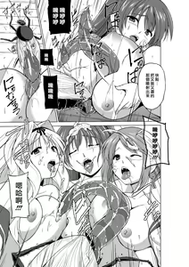 Page 9 of Dungeon Travelers Mushi no Oyuugi - preview thumbnail
