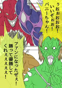 Page 21 of QUEEN HEAVEN HELLS GATE Vol.1 - preview thumbnail
