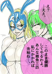 Page 24 of QUEEN HEAVEN HELLS GATE Vol.1 - preview thumbnail