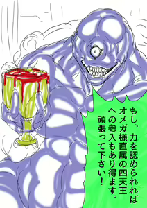 Page 29 of QUEEN HEAVEN HELLS GATE Vol.1 - preview thumbnail