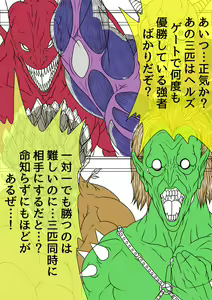 Page 36 of QUEEN HEAVEN HELLS GATE Vol.1 - preview thumbnail