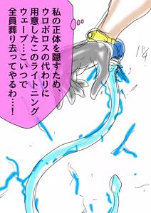 Page 50 of QUEEN HEAVEN HELLS GATE Vol.1 - preview thumbnail