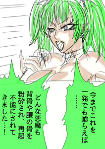Page 88 of QUEEN HEAVEN HELLS GATE Vol.1 - preview thumbnail