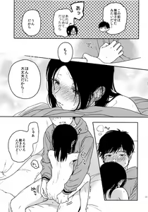 Page 11 of Sugao - preview thumbnail