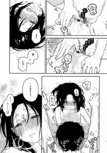 Page 17 of Sugao - preview thumbnail