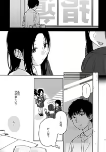 Page 21 of Sugao - preview thumbnail