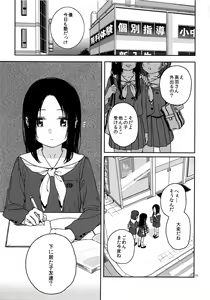 Page 3 of Sugao - preview thumbnail