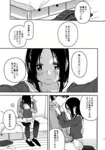 Page 5 of Sugao - preview thumbnail