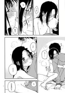 Page 10 of Sugao - preview thumbnail