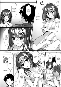 Page 7 of Onii-chan, Hitorijime Shitai no...! | 오빠 독점하고 싶어...! - preview thumbnail