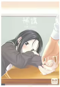 Hokou — hentai manga cover on Fhentai