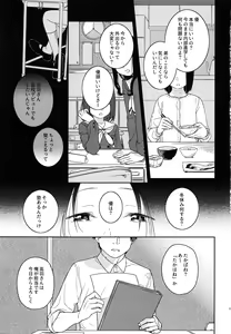 Page 2 of Hokou - preview thumbnail