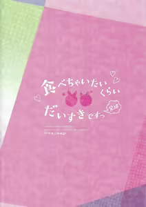 Page 19 of Tabechaitai Kurai Daisuki desu - preview thumbnail