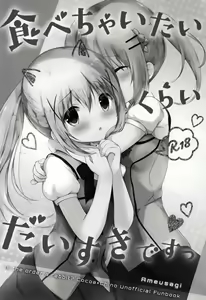 Page 3 of Tabechaitai Kurai Daisuki desu - preview thumbnail