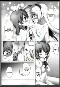 Page 10 of Tabechaitai Kurai Daisuki desu - preview thumbnail