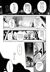 Page 13 of Yukari - preview thumbnail