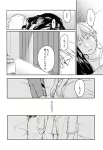 Page 21 of Yukari - preview thumbnail