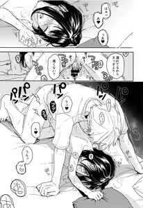 Page 34 of Yukari - preview thumbnail